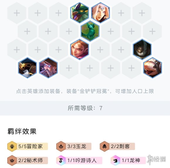 游侠网2