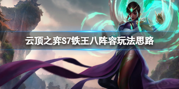 游侠网1