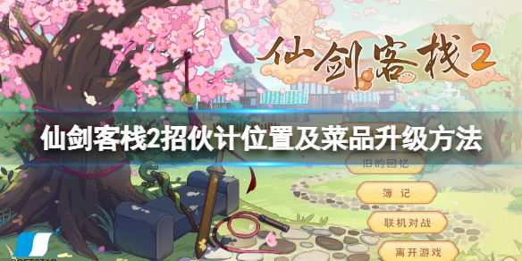 游侠网1