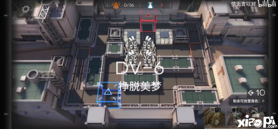 《嫡方舟》DV-6怎么过？DV-6三星通关攻略