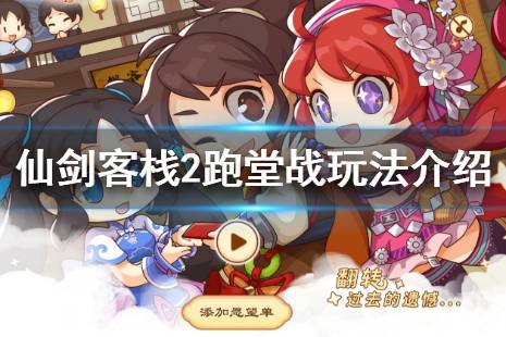 键盘流 当菜滚动到跟它一样的赛道时