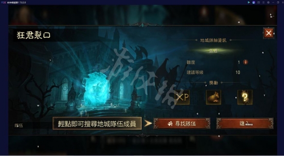 游侠网2
