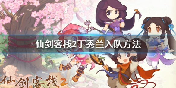 游侠网1