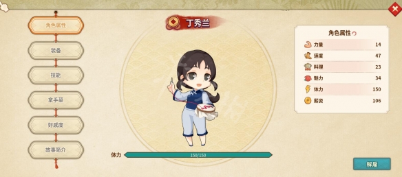 游侠网4