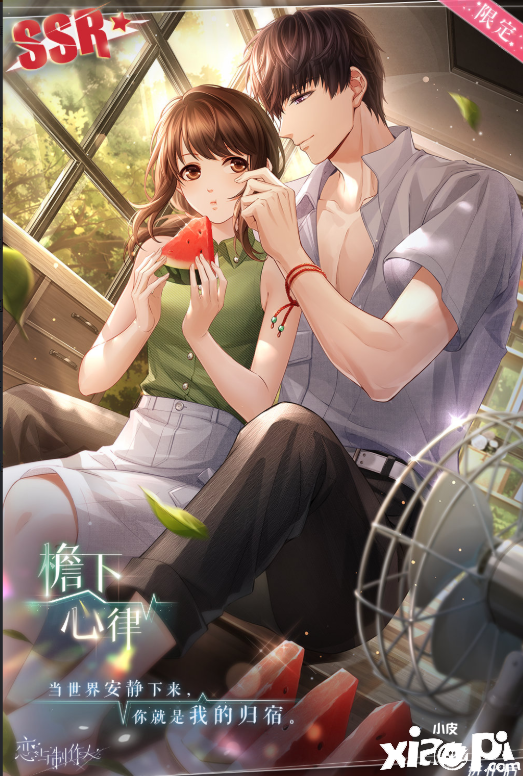 《恋与建造人》手游限定SSR【许墨·檐下心律】碎片限时开放获取