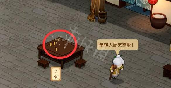 游侠网5