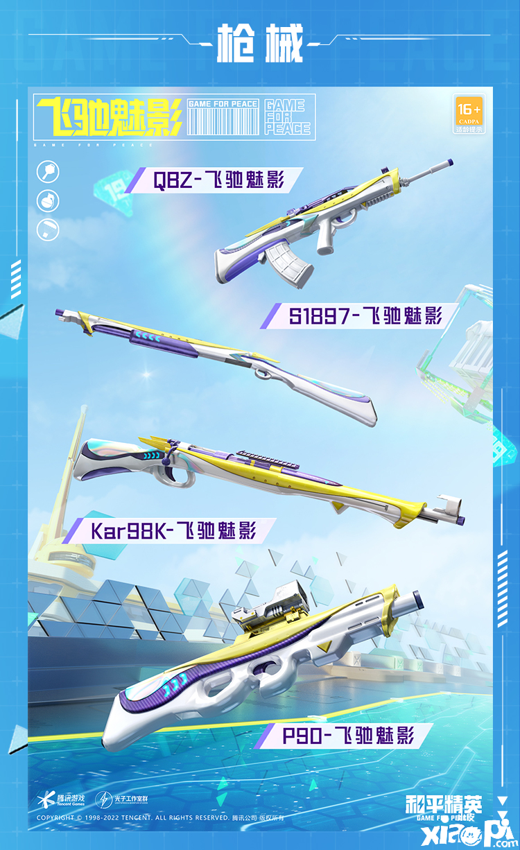 《僻静精英》ss19赛季皮肤怎么样？ss19赛季皮肤一览