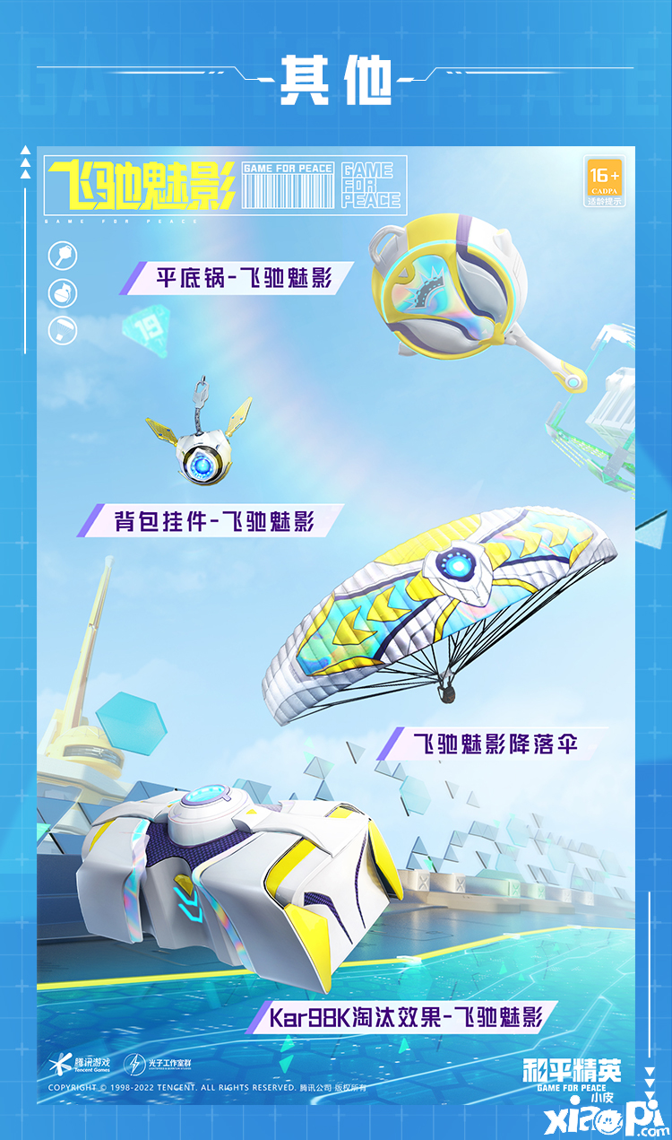 《僻静精英》ss19赛季皮肤怎么样？ss19赛季皮肤一览