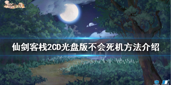 游侠网1