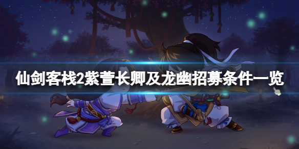 游侠网1