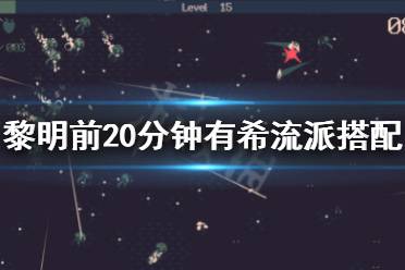 因此我选择左轮