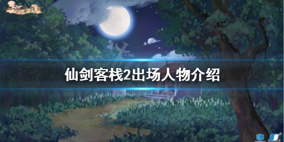 游侠网1