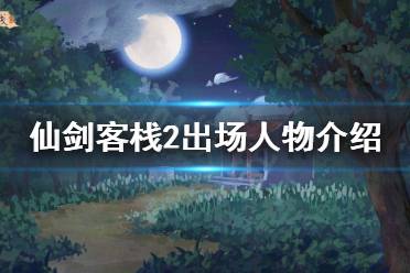 她是水月宫灵月宫主的徒弟