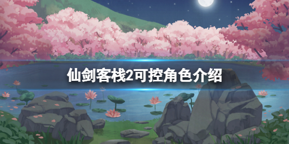 游侠网1