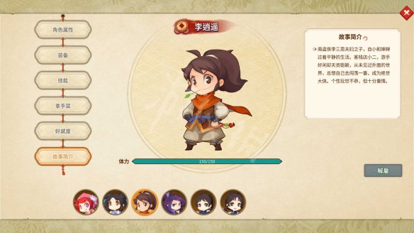 游侠网2
