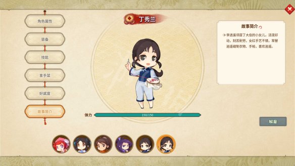 游侠网7