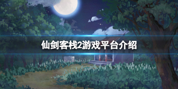 游侠网1