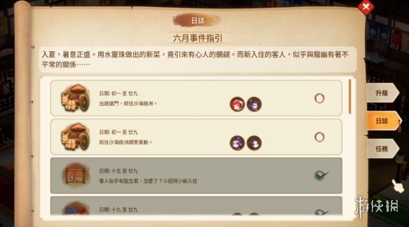 游侠网2