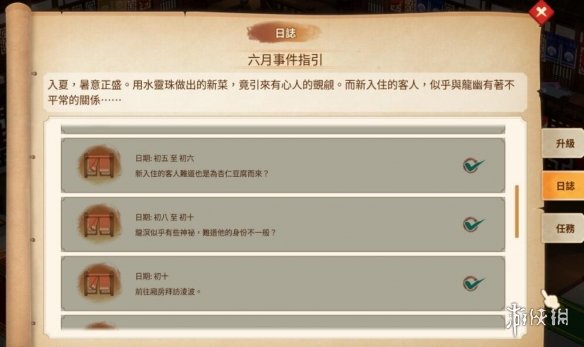 游侠网3