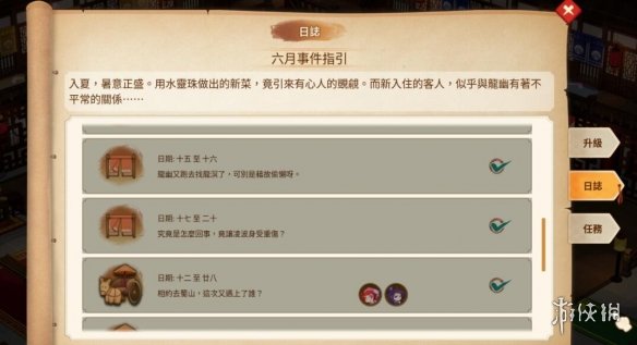 游侠网4