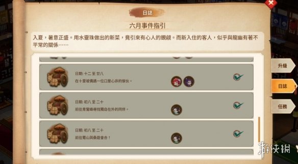 游侠网5