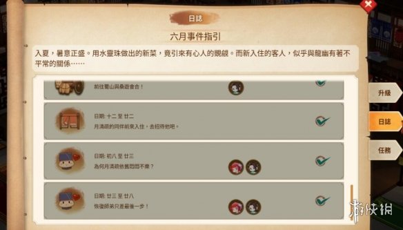 游侠网6