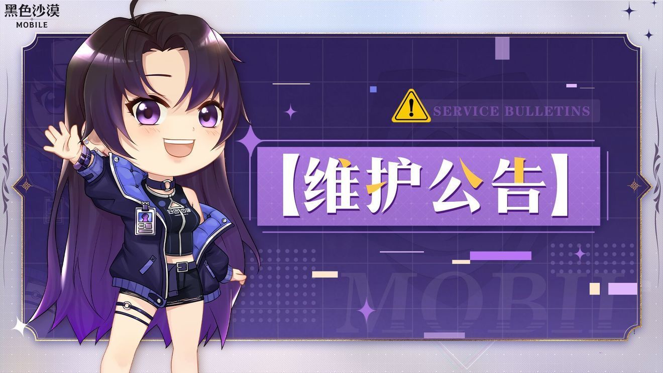 《玄色戈壁手游》7月12日更新内容，古代迷宫勾当上线
