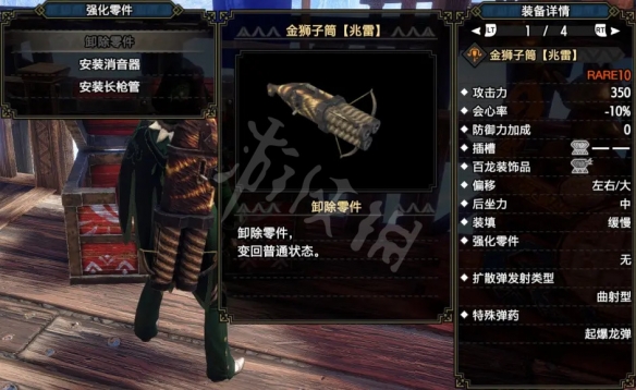 游侠网4