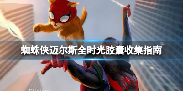 游侠网1