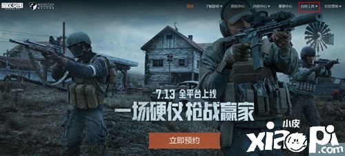 《暗区突围》兑换码怎么用？兑换码利用要领