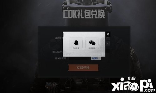 《暗区突围》兑换码怎么用？兑换码利用要领