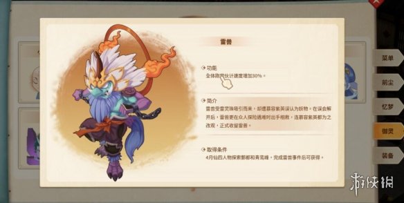 游侠网4