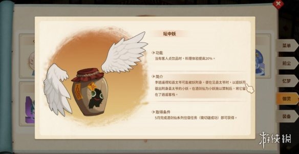 游侠网5
