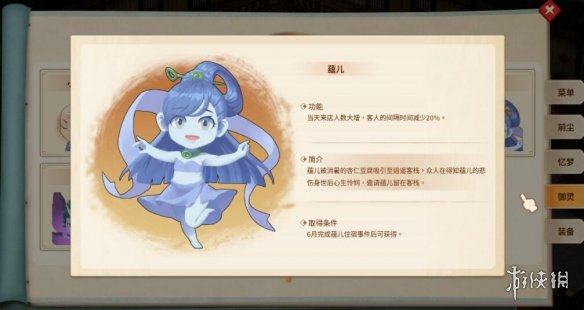 游侠网6