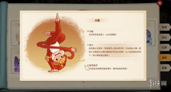 游侠网7