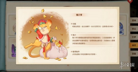 游侠网2