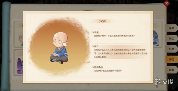 游侠网3