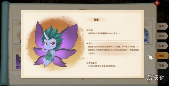 游侠网8