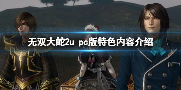 游侠网1