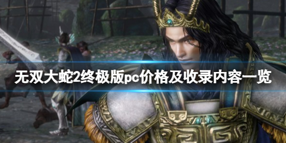 游侠网1