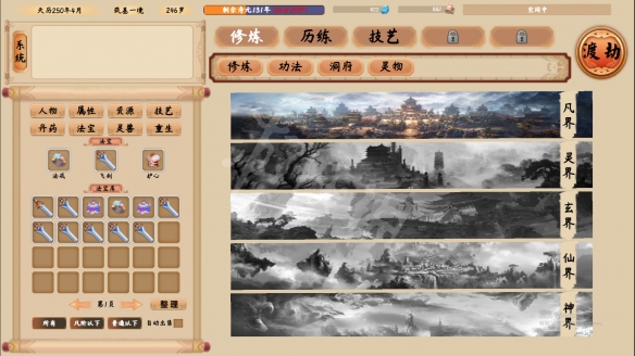 游侠网2