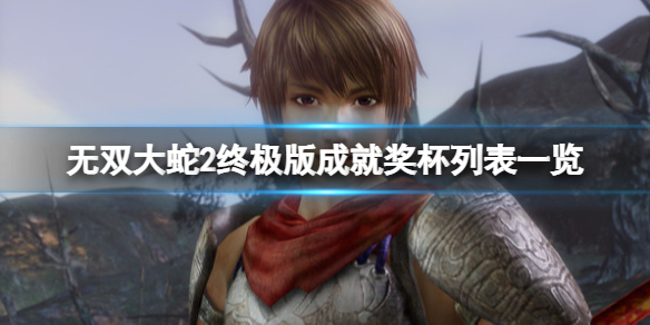 游侠网1