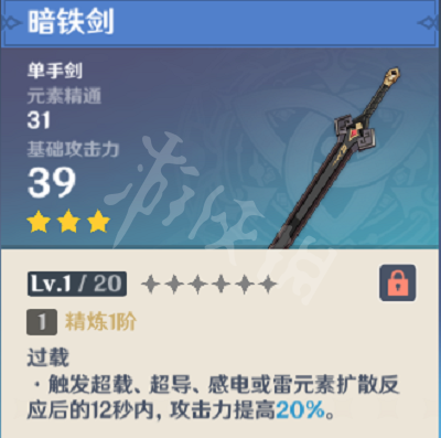游侠网6