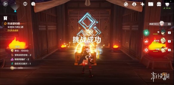 游侠网5