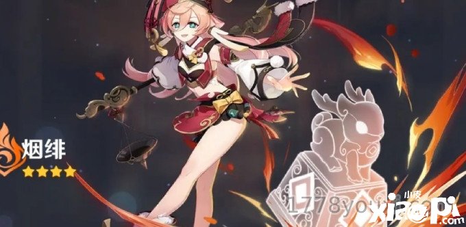 《原神》烟绯怎麽练？烟绯圣遗物、帮助、步队阵容、兵器攻略上手指南