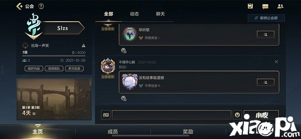 《英雄同盟手游》公会对决玩法指南，需要哪些条件？看完了就大白