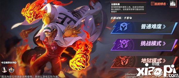 《帆海王热血航线》英雄试炼勾当怎么玩？英雄试炼勾当攻略