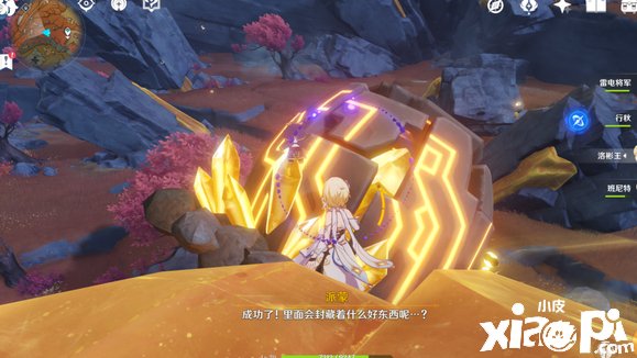 《原神》辰砂往生录秘境怎么解锁？辰砂往生录秘境解锁要领