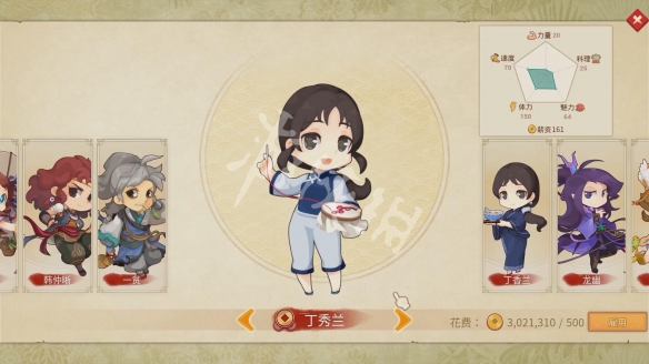 游侠网2