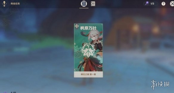 游侠网2